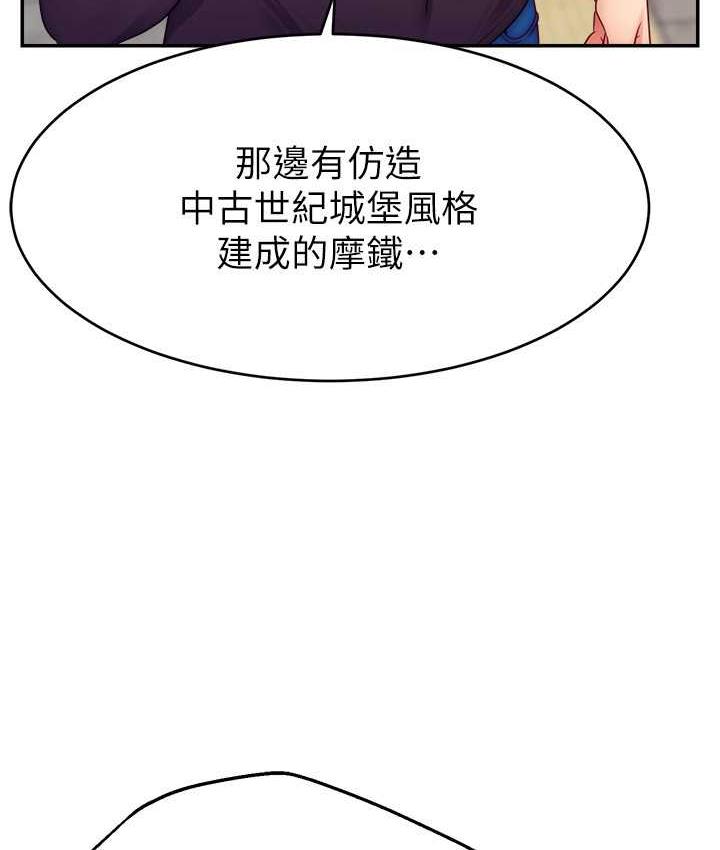 68P - 直播主的流量密码