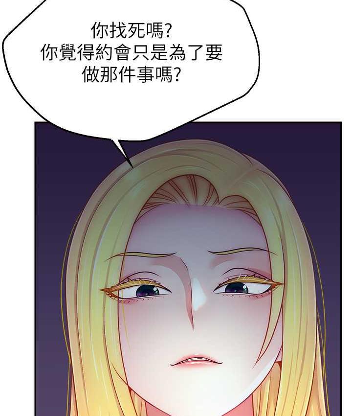 69P - 直播主的流量密码