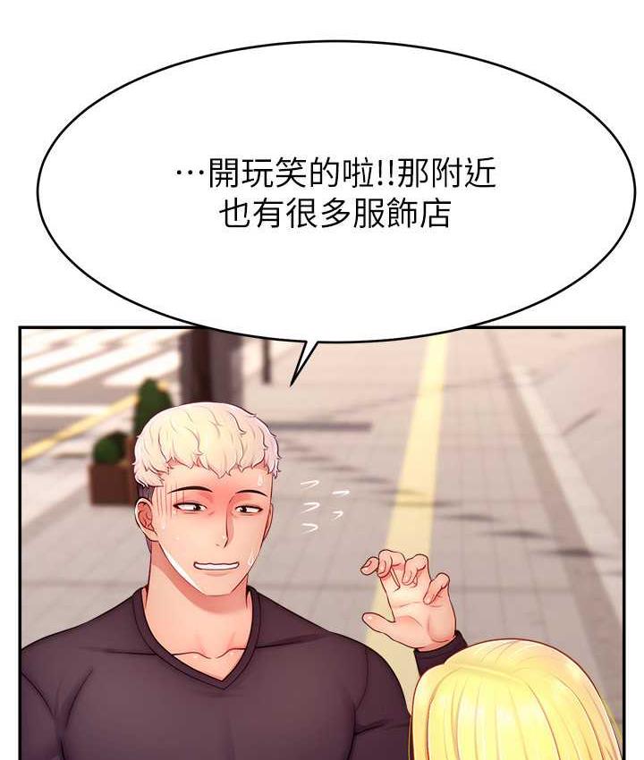 71P - 直播主的流量密码