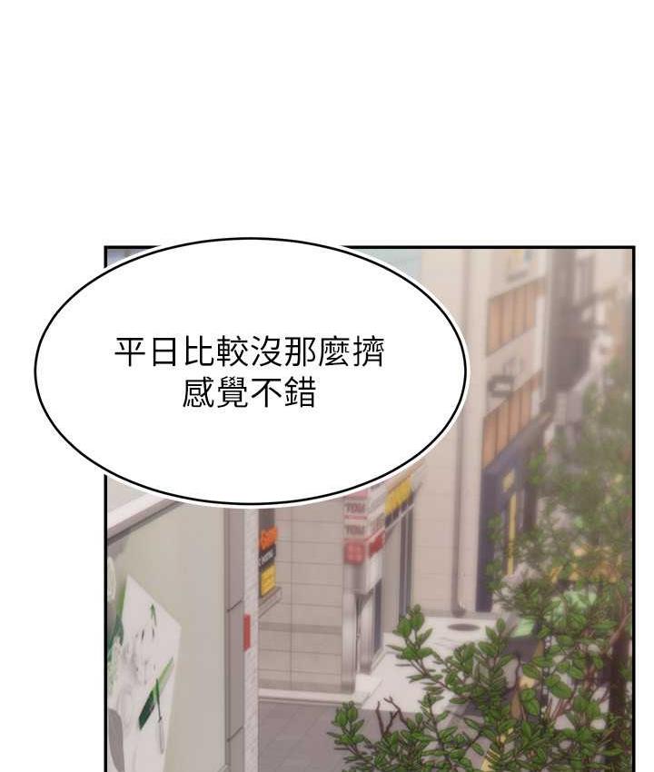 74P - 直播主的流量密码