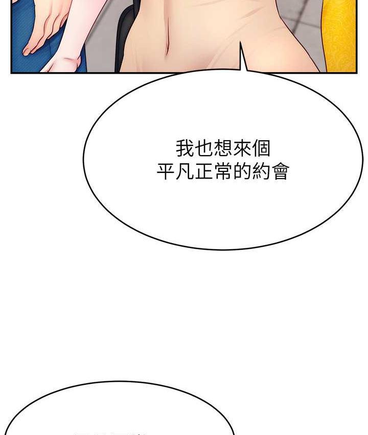 79P - 直播主的流量密码