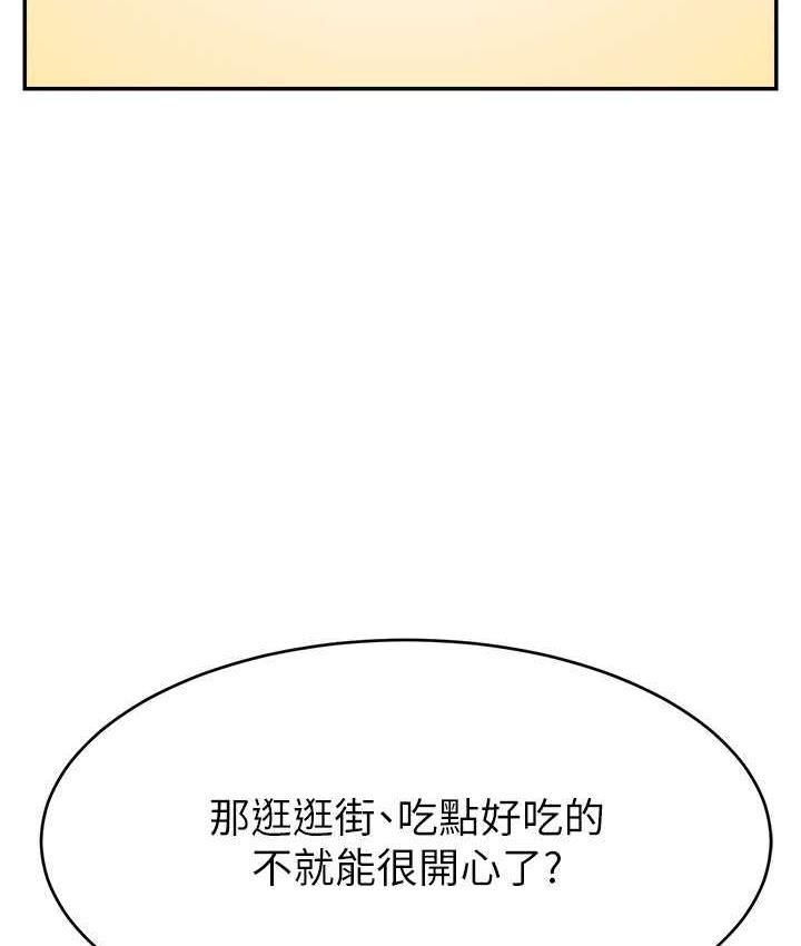 83P - 直播主的流量密码