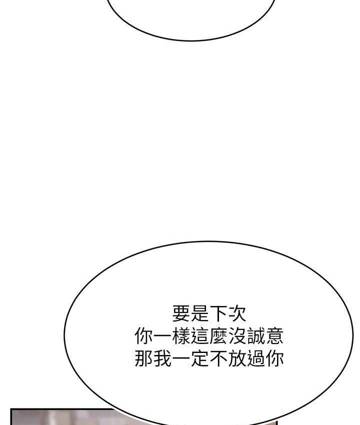 86P - 直播主的流量密码