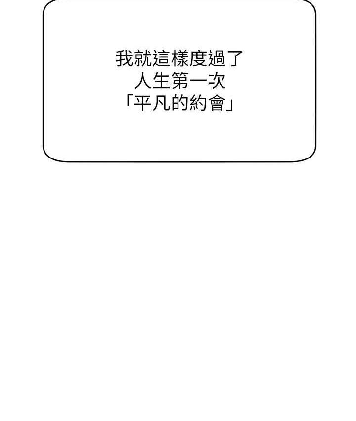 95P - 直播主的流量密码