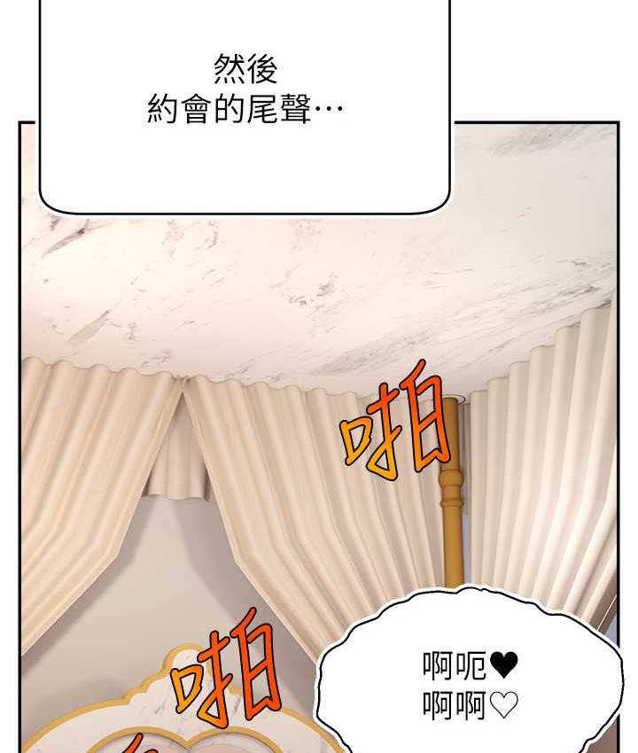 97P - 直播主的流量密码