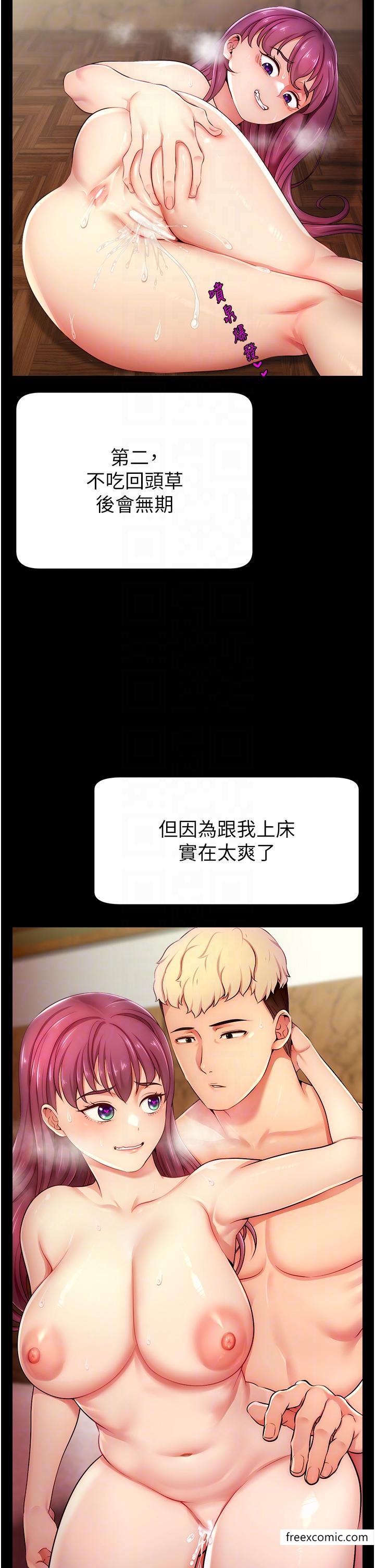 10P - 直播主的流量密码