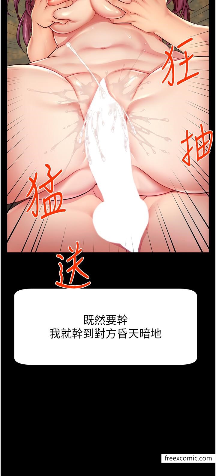 12P - 直播主的流量密码