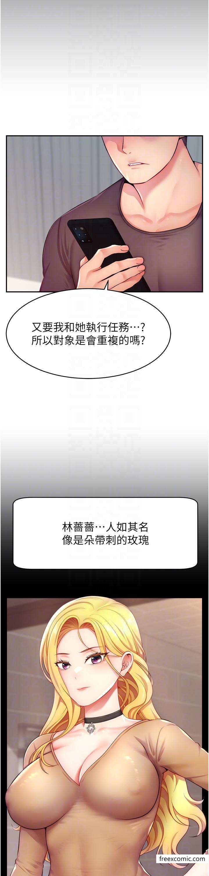 14P - 直播主的流量密码