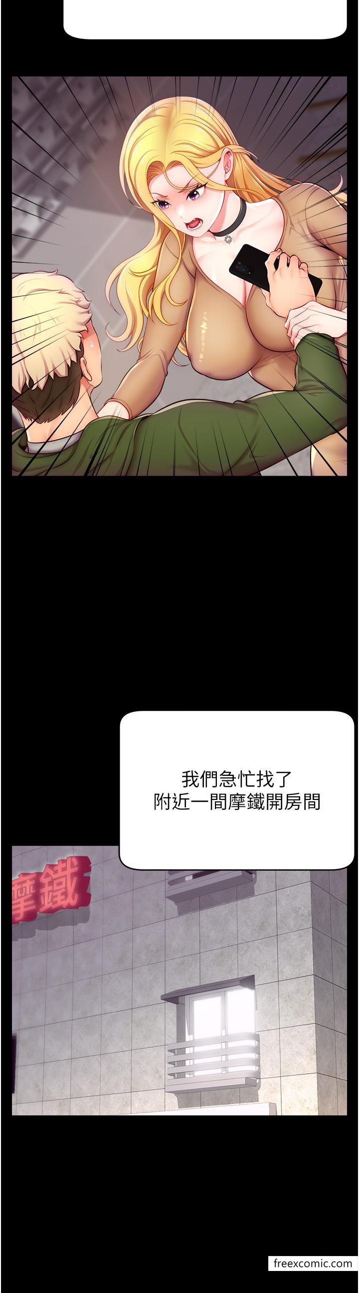 16P - 直播主的流量密码
