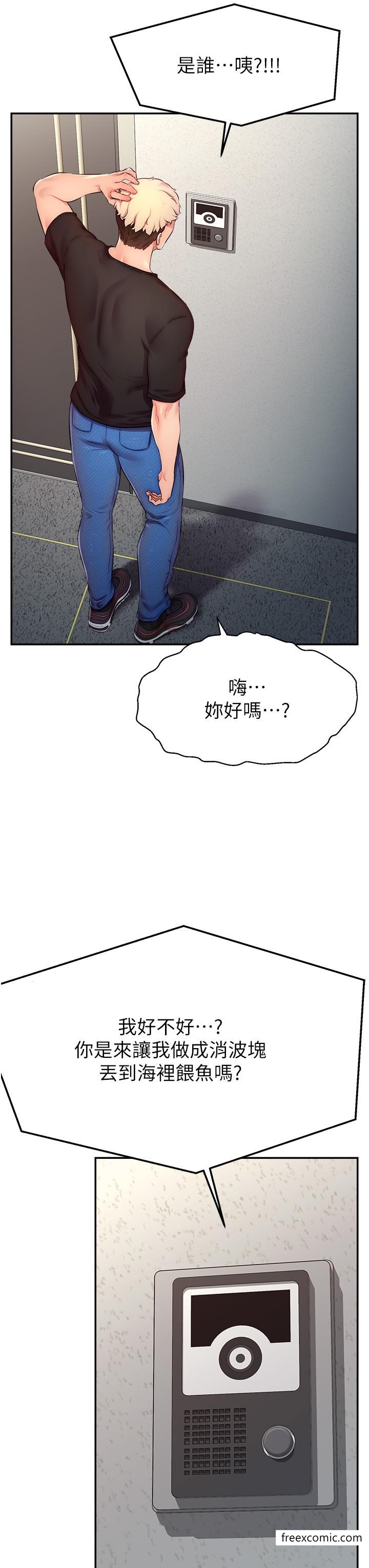 23P - 直播主的流量密码