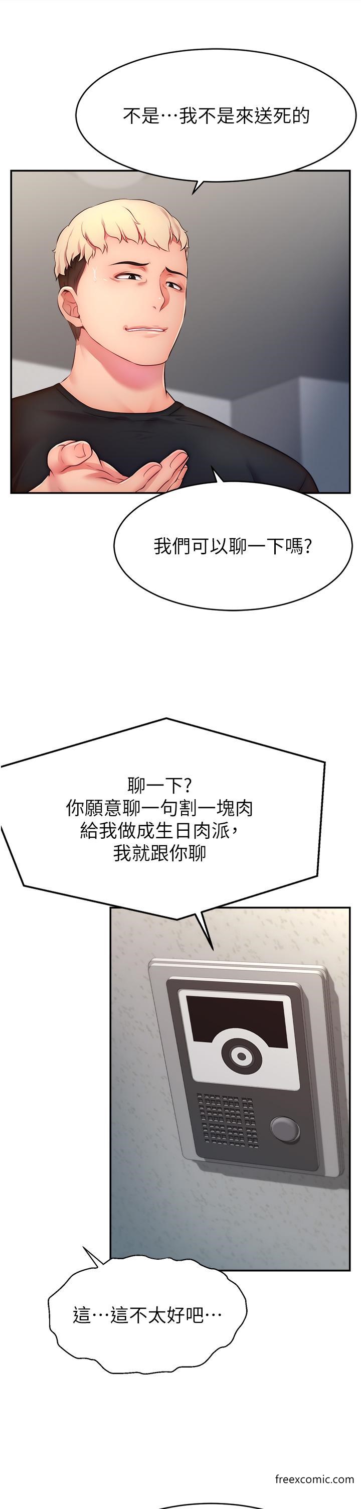 25P - 直播主的流量密码