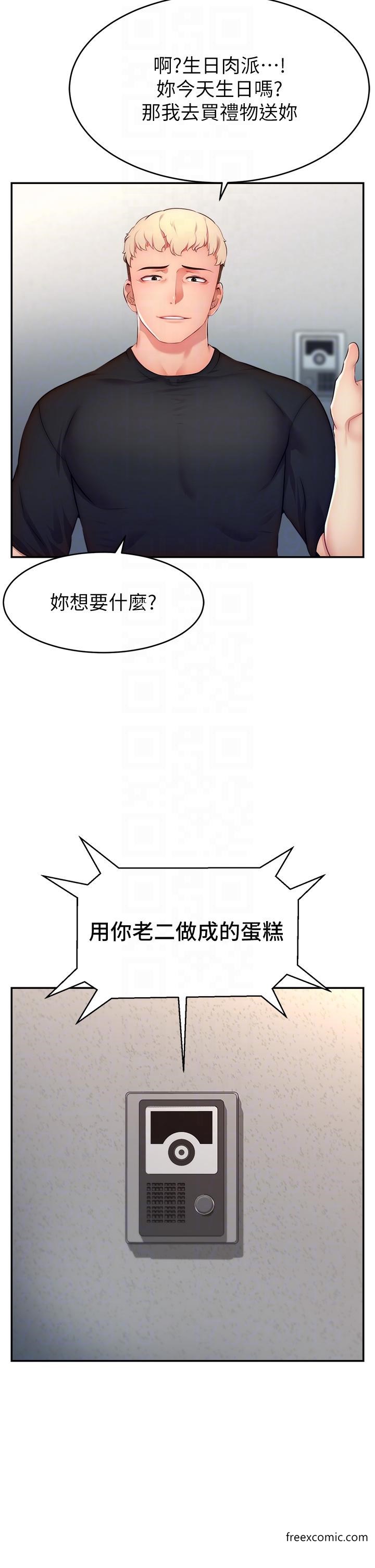 26P - 直播主的流量密码