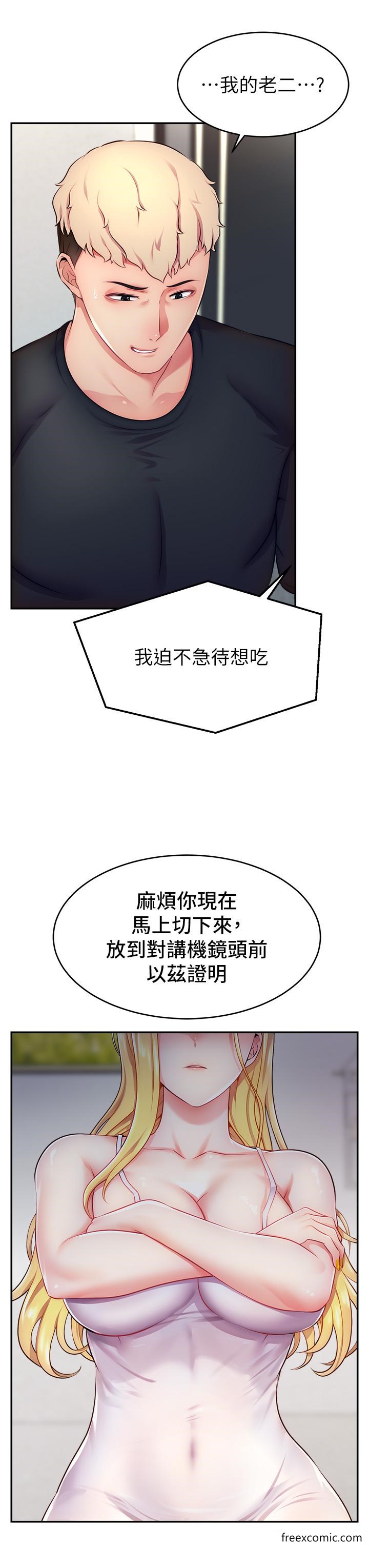 27P - 直播主的流量密码