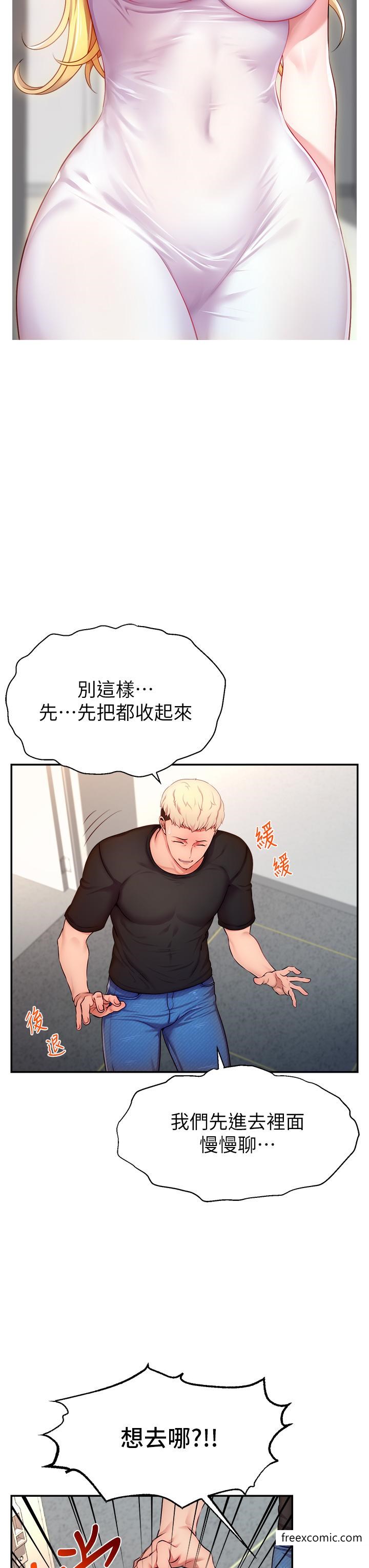 31P - 直播主的流量密码