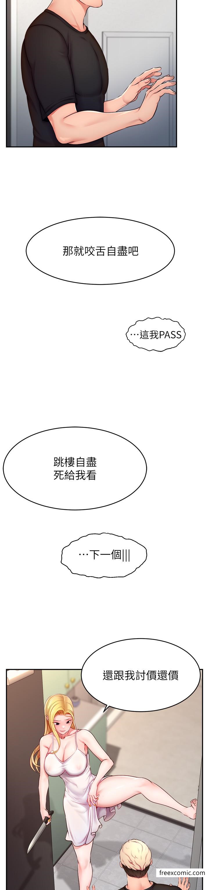 35P - 直播主的流量密码
