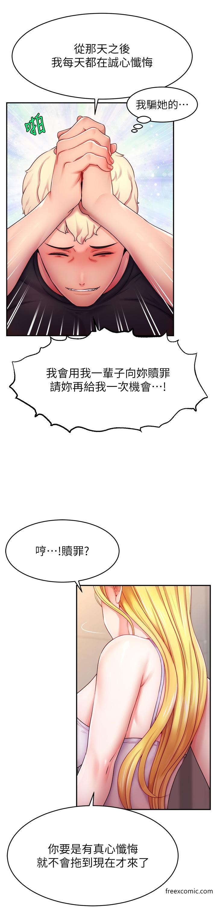 37P - 直播主的流量密码