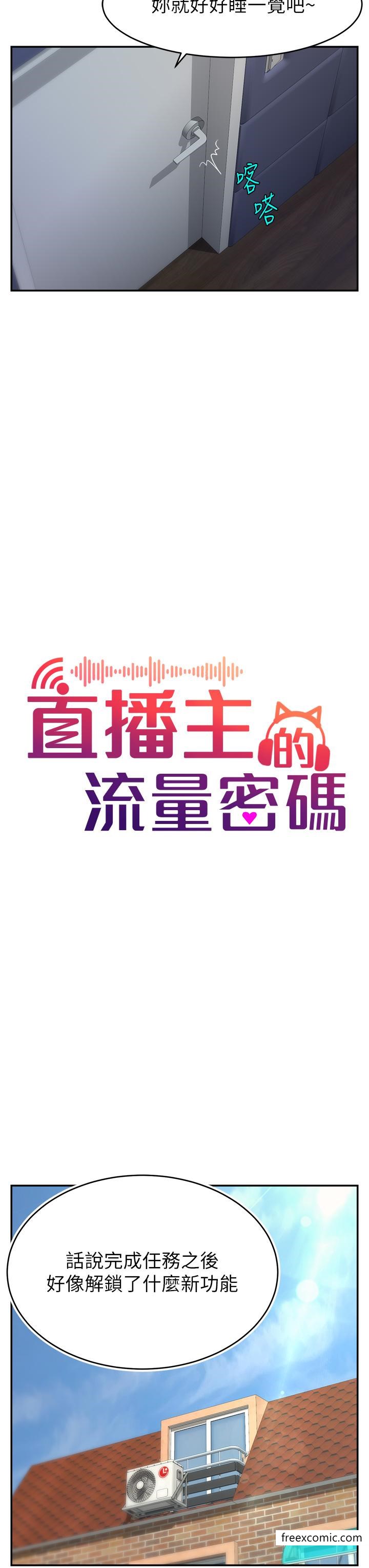 3P - 直播主的流量密码