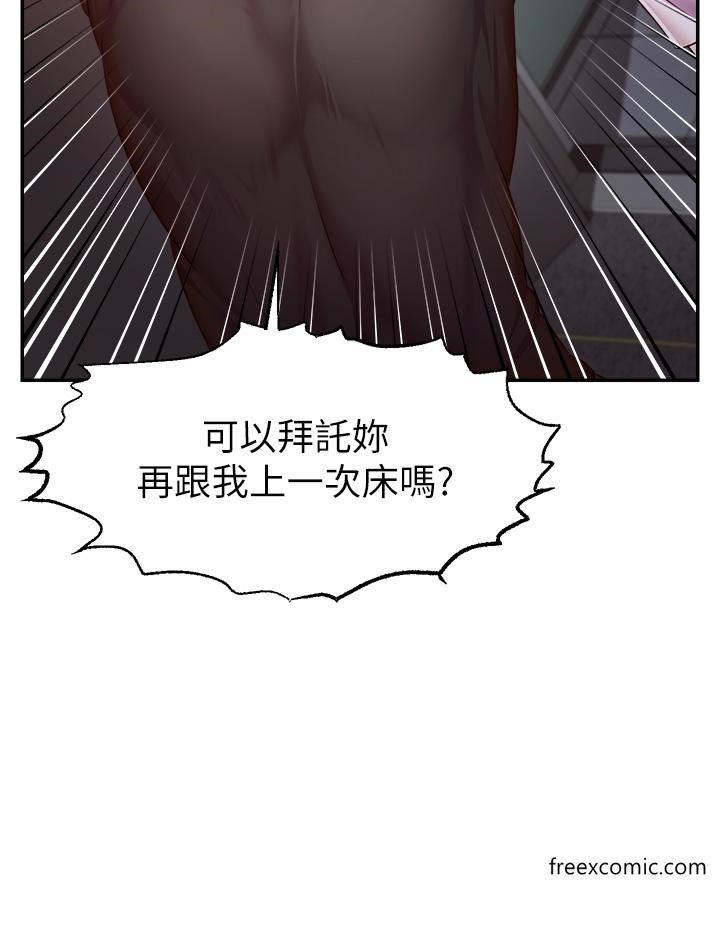 40P - 直播主的流量密码