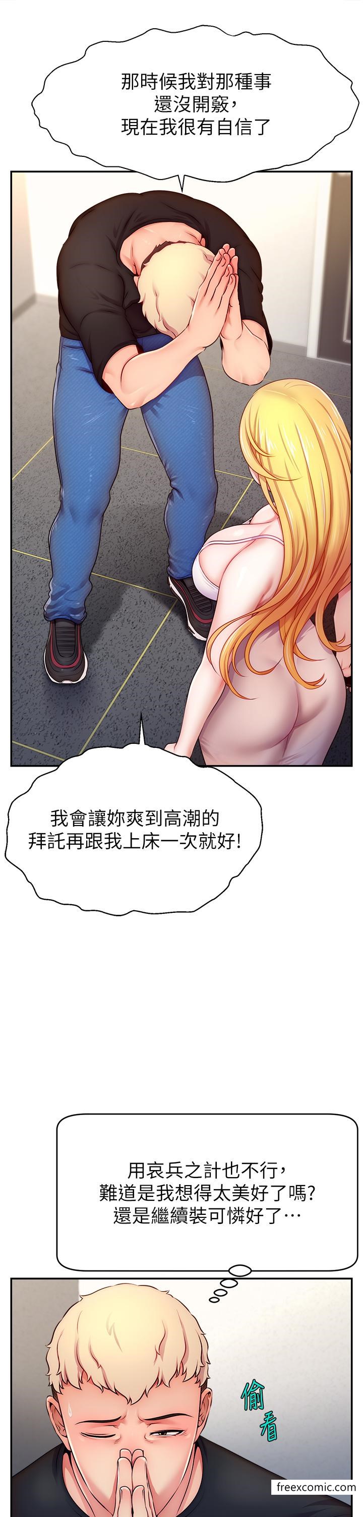 41P - 直播主的流量密码