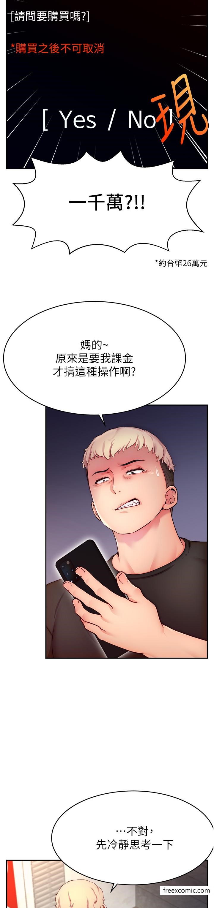 47P - 直播主的流量密码