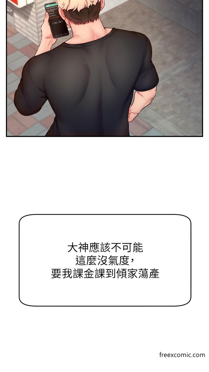 48P - 直播主的流量密码