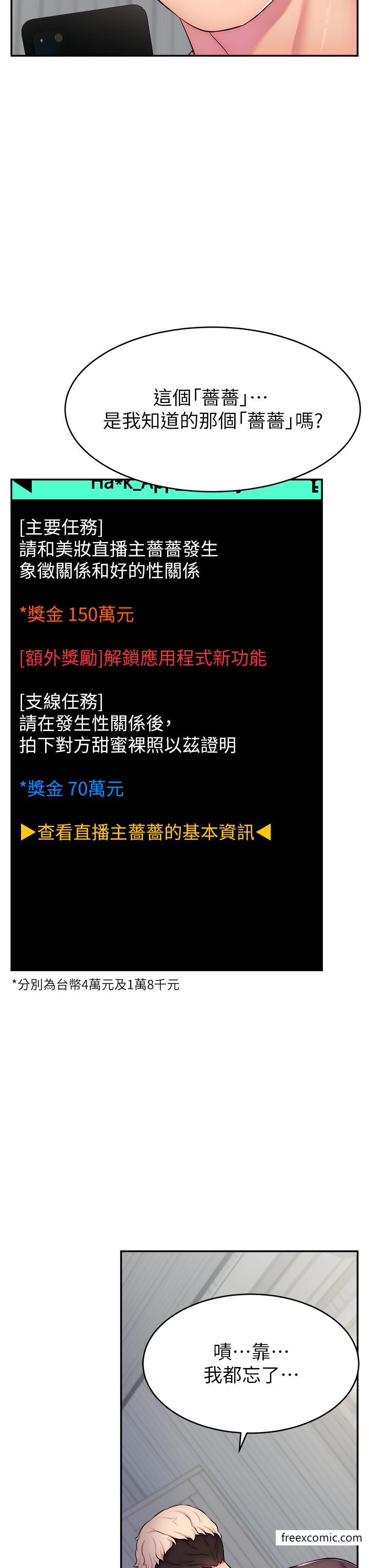 7P - 直播主的流量密码