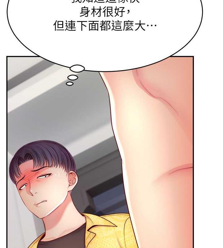 103P - 直播主的流量密码