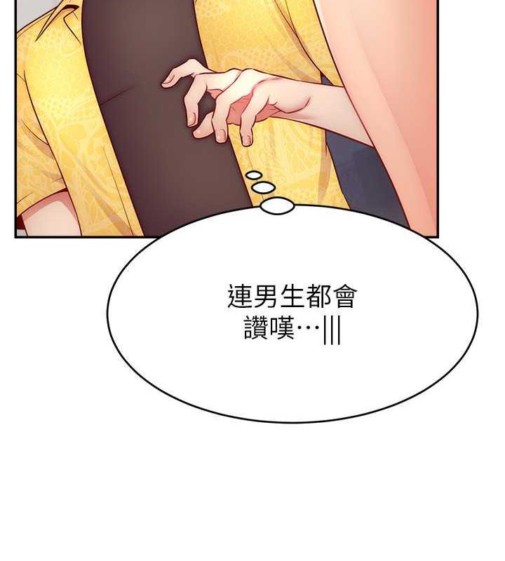 104P - 直播主的流量密码