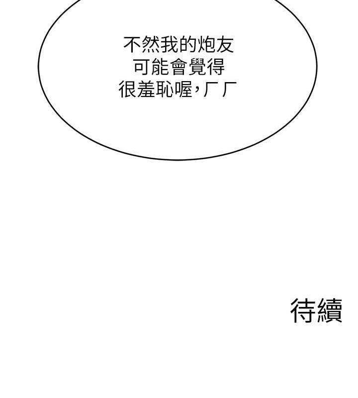 140P - 直播主的流量密码