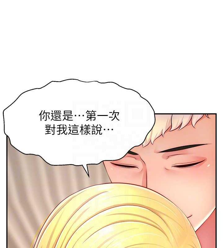 25P - 直播主的流量密码