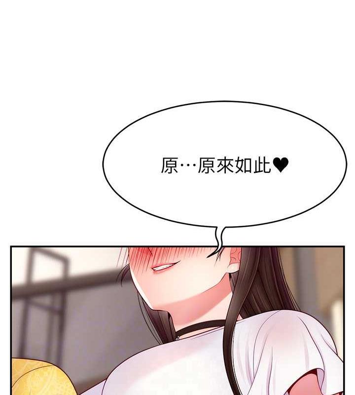 56P - 直播主的流量密码