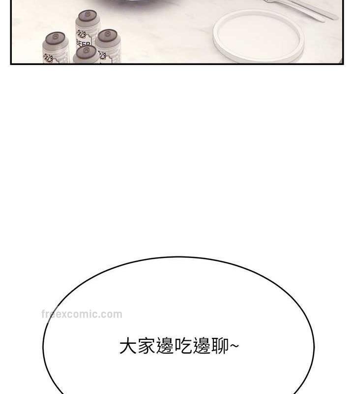 60P - 直播主的流量密码