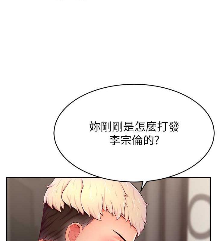73P - 直播主的流量密码