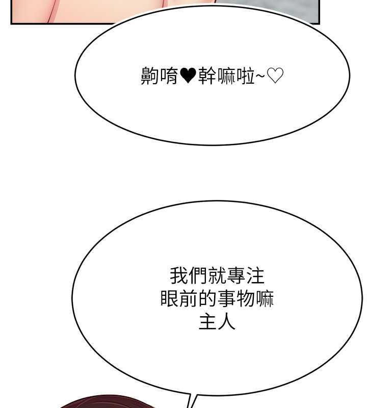 85P - 直播主的流量密码