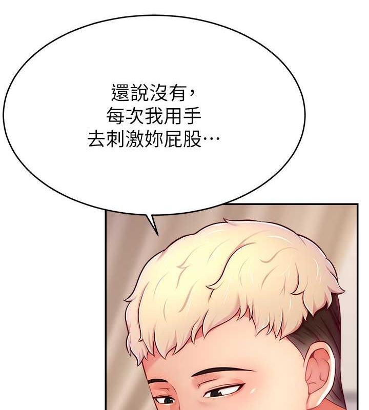 8P - 直播主的流量密码