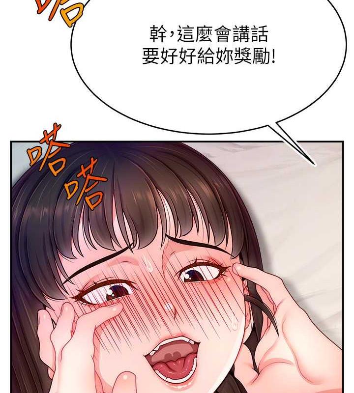 94P - 直播主的流量密码