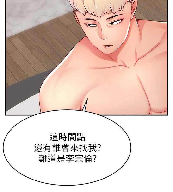 97P - 直播主的流量密码