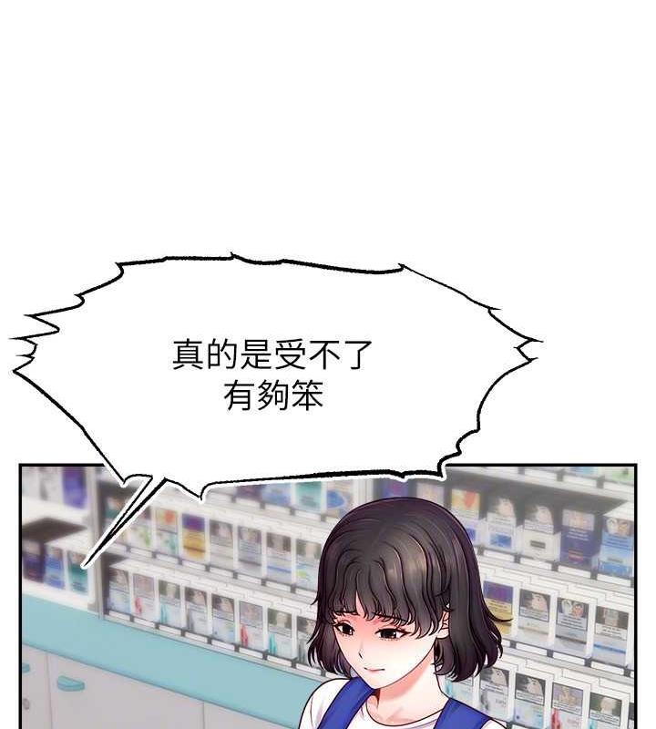 102P - 直播主的流量密码