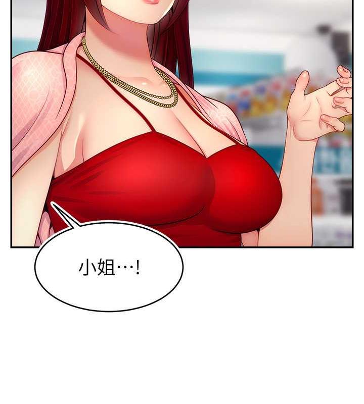 105P - 直播主的流量密码