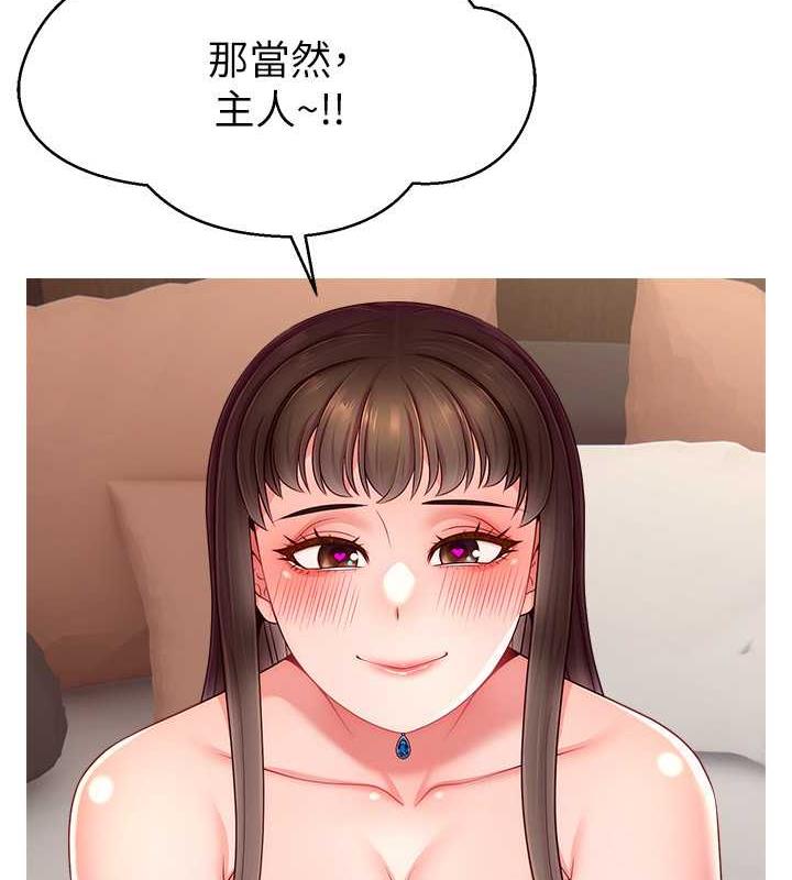 30P - 直播主的流量密码