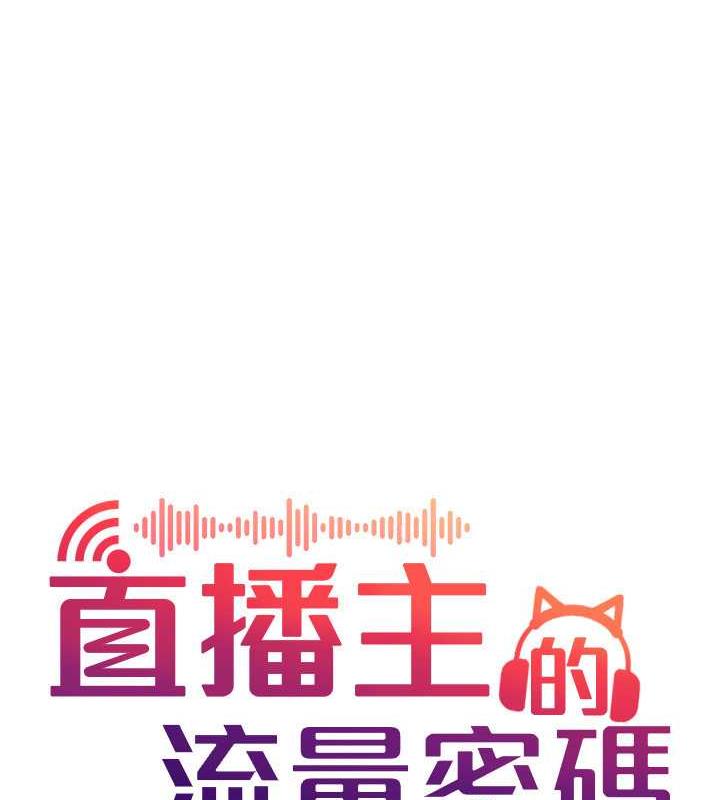 34P - 直播主的流量密码