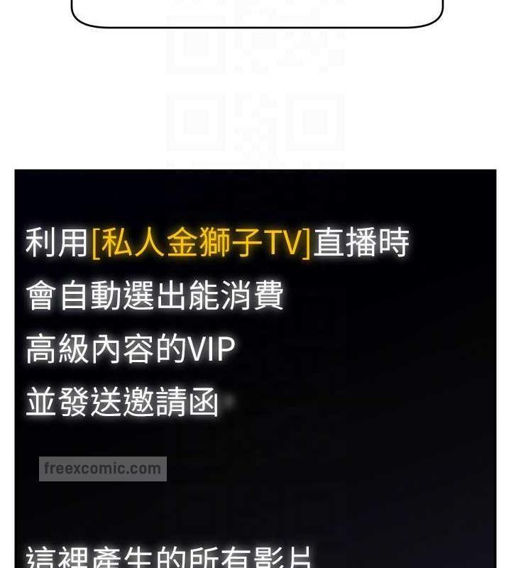 40P - 直播主的流量密码
