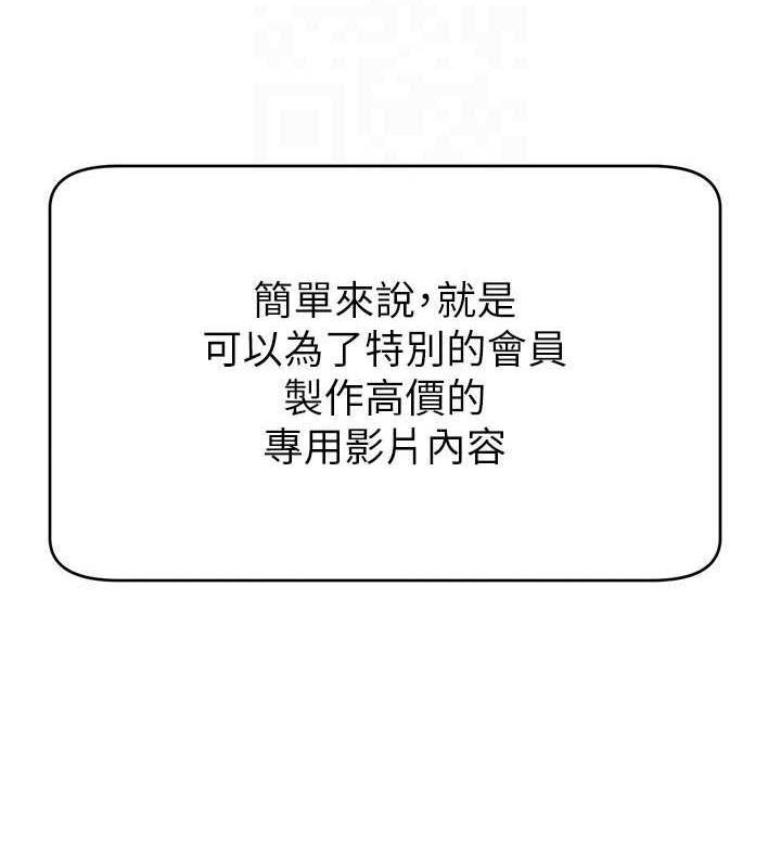 42P - 直播主的流量密码
