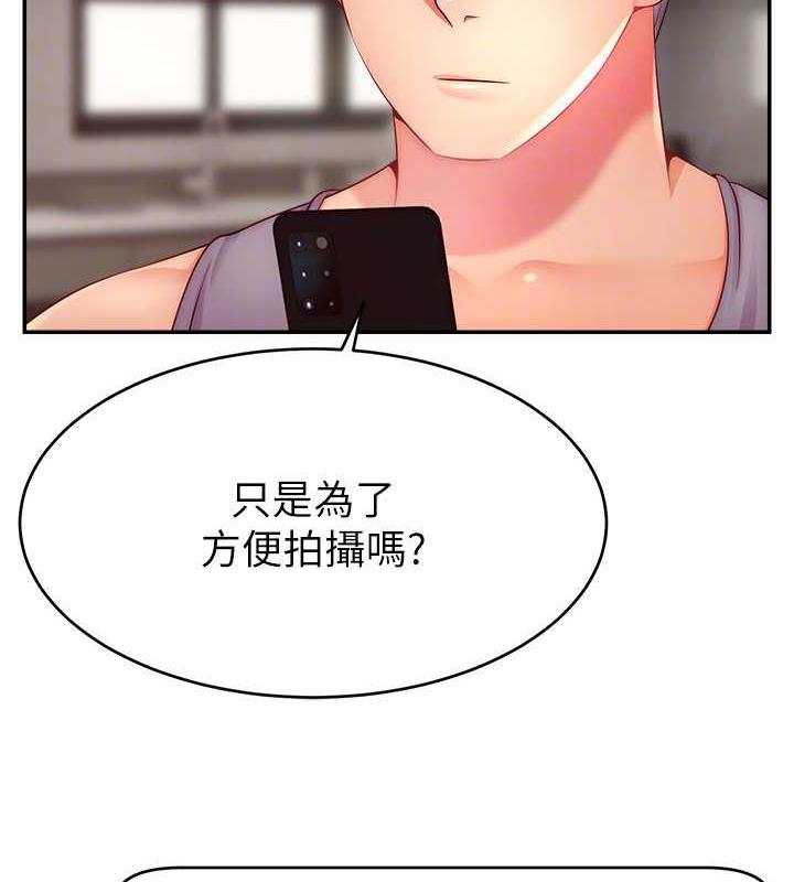 44P - 直播主的流量密码