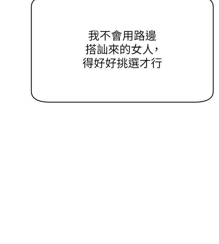 45P - 直播主的流量密码
