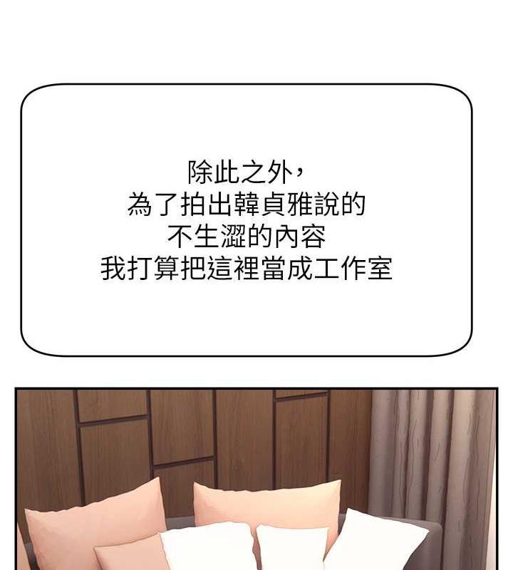 46P - 直播主的流量密码