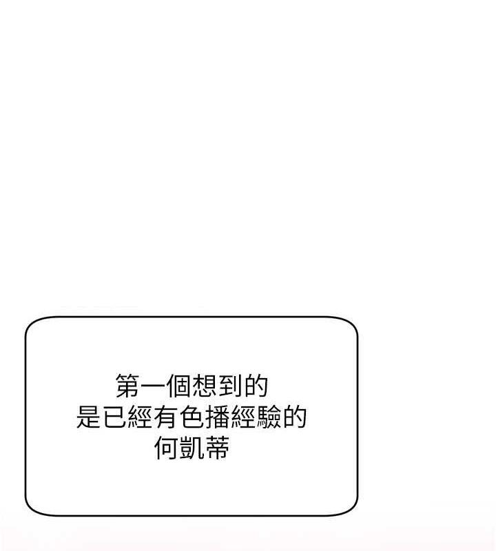 52P - 直播主的流量密码