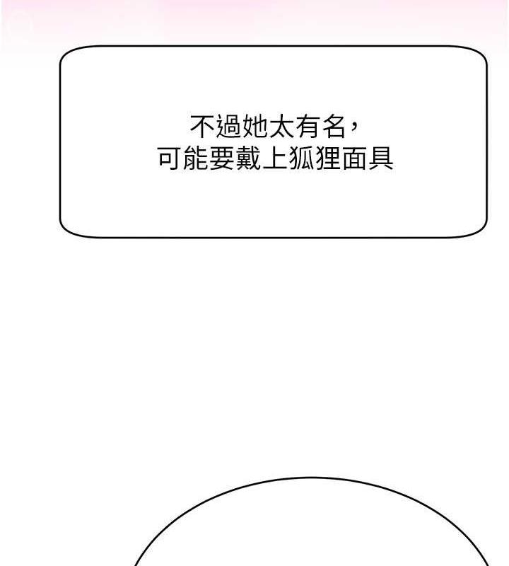 55P - 直播主的流量密码