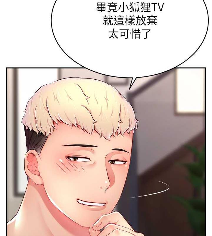 56P - 直播主的流量密码