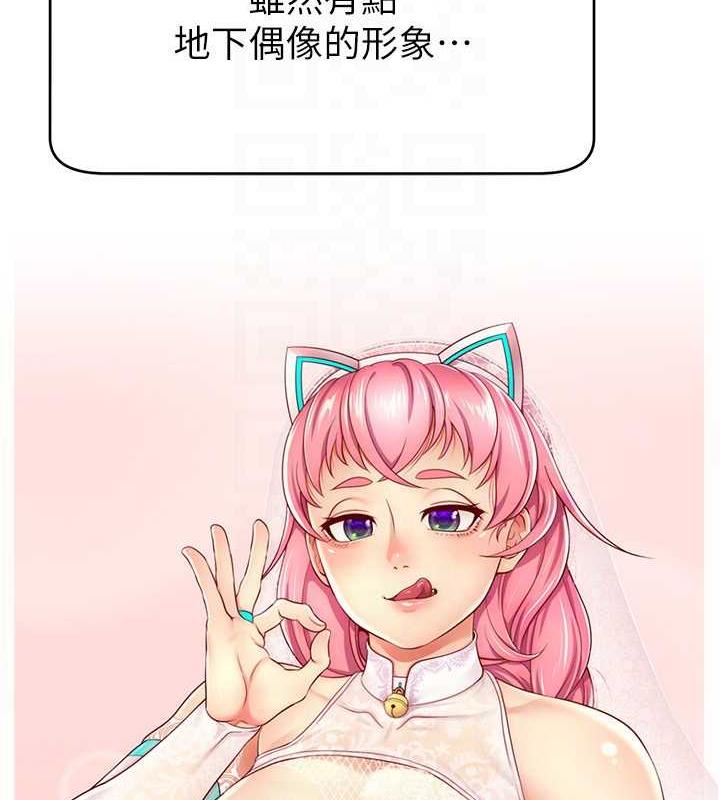 58P - 直播主的流量密码